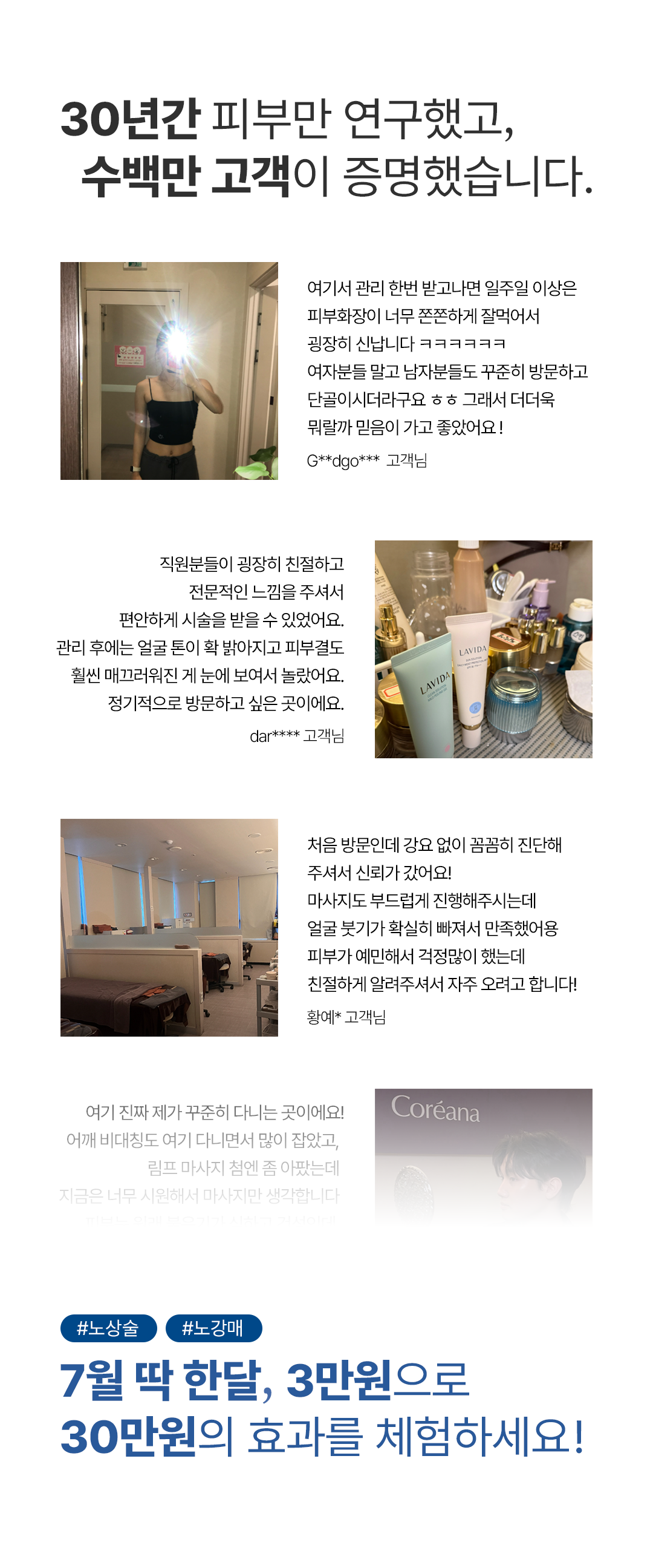 코리아나화장품 얼굴윤곽